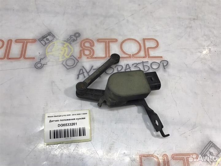 Датчик положения кузова Nissan Qashqai (J10) 2006