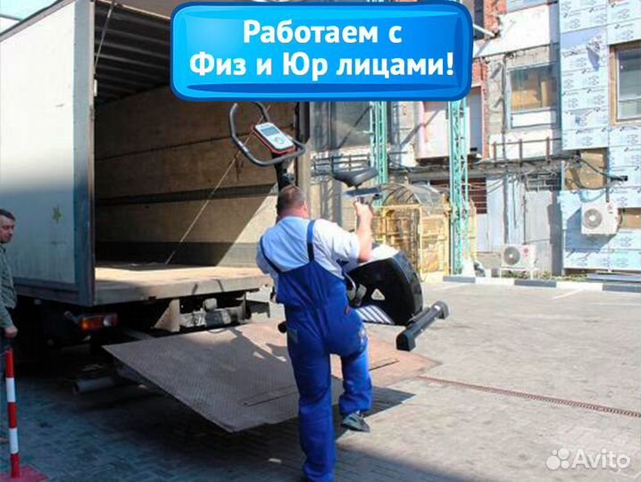 Грузчики, Грузоперевозки, Утилизация мусора Киров