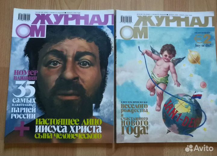 Журнал Ом 79, 80