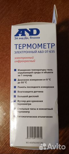 Термометр электронный инфракрасный AND Япония