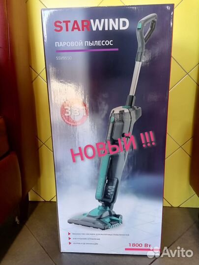 Пылесос вертикальный паровой Starwind SSV9550