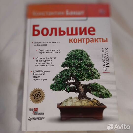 Книга по менеджменту