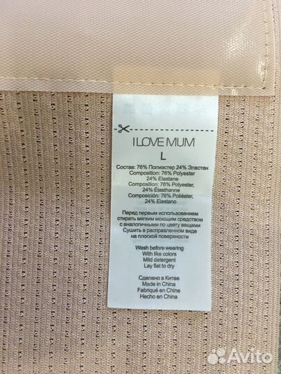 Корсет после родов