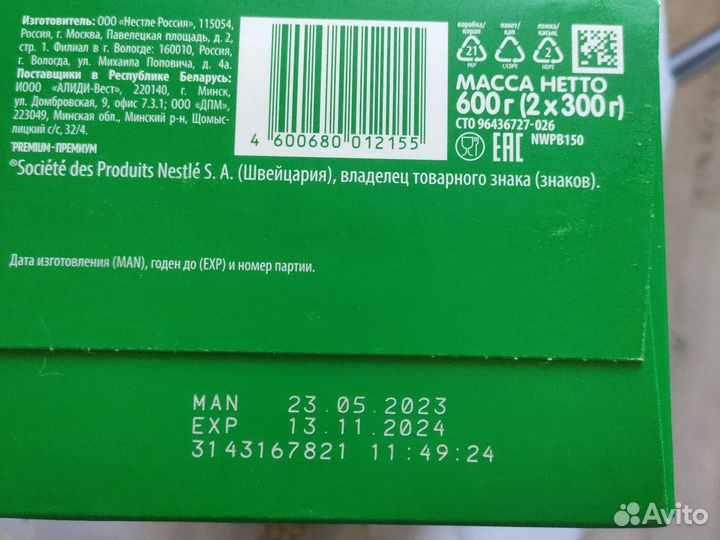 Детская молочная смесь