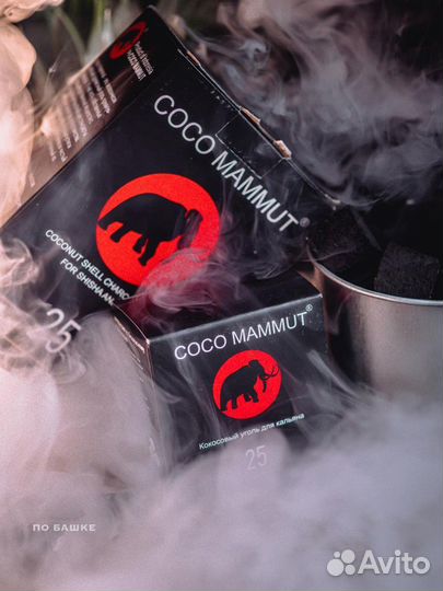 Уголь для кальяна