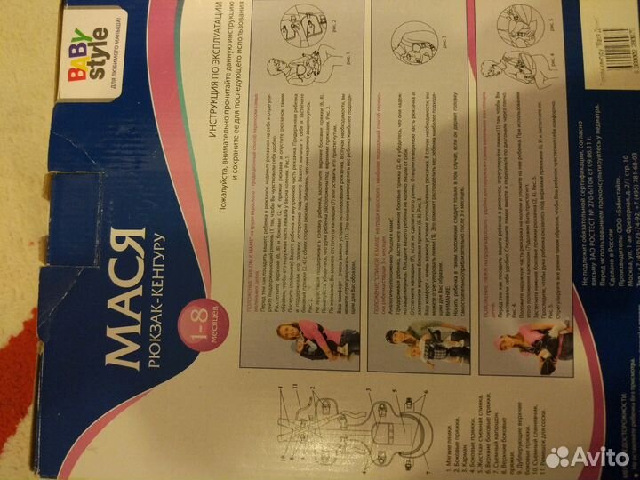 Рюкзак-Кенгуру в отличном состоянии