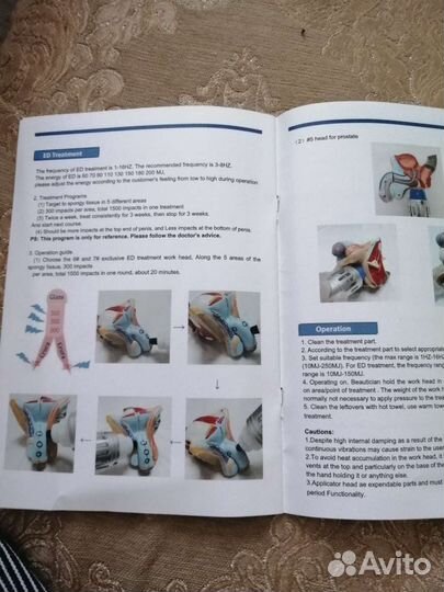 Аппарат для ударно-волновой терапии