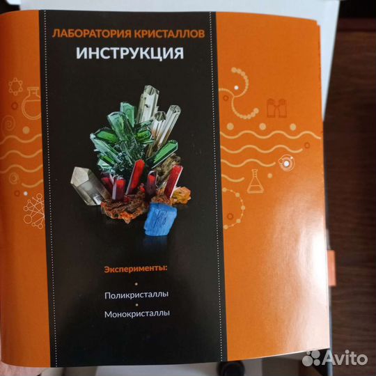 Выращивание кристаллов