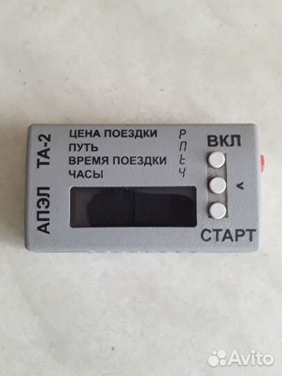 Таксометр СССР