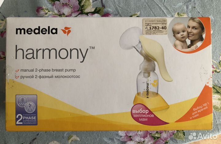 Молокоотсос ручной