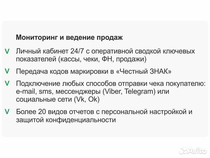 Код активации офд 