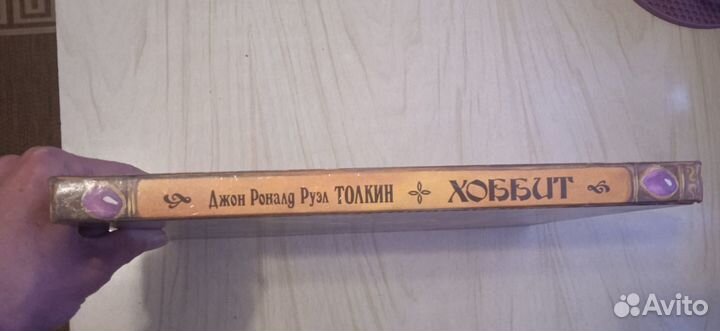 Хоббит. Ограниченное издание. 