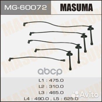 Провода в/в MG-60072 Masuma