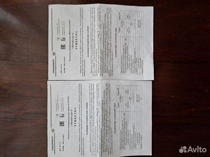 Извещатель пожарный ручной ИП535 Гарант