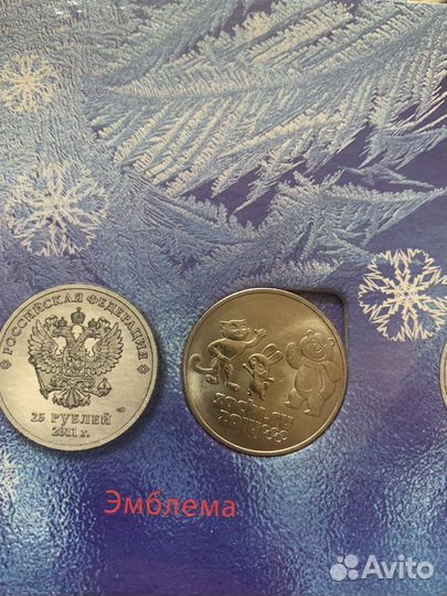 Монеты серебряные олимпийские