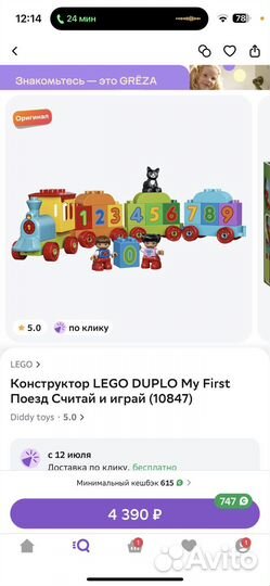 Lego duplo железная дорога аэропорт