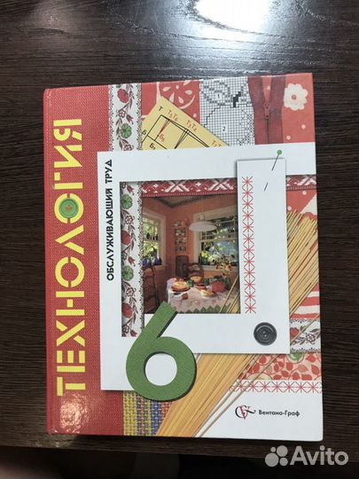 Учебники 6 класс