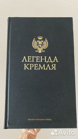 Книга-сейф коробка