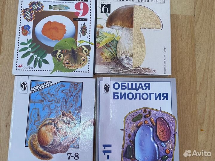 Учебники биология 11 класс
