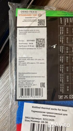 Термоноски playtoday, 34-36