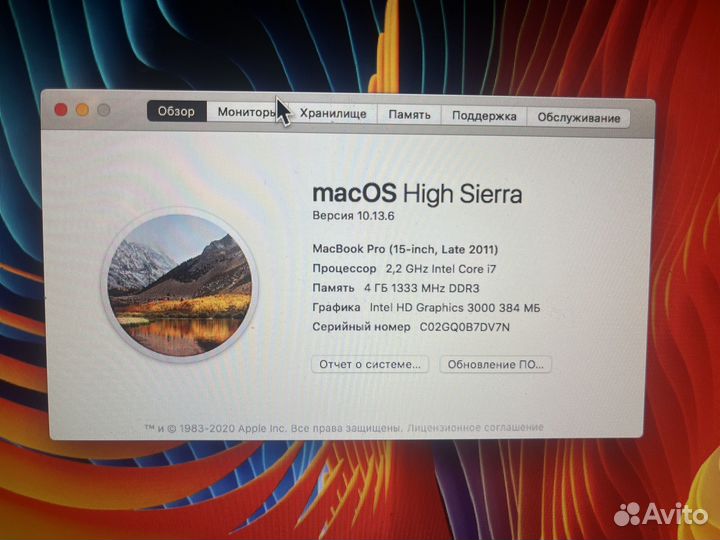 Macbook pro 15 2011 late