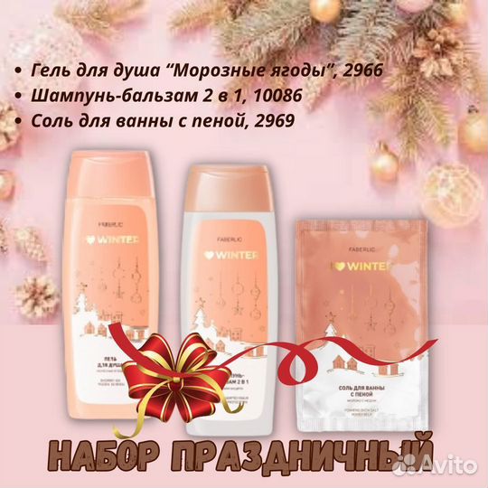 Подарочный набор