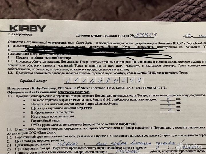 Пылесос kirby sentria