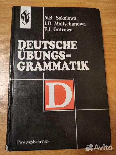 Французско-рус, Немецко-рус словари, грамматика