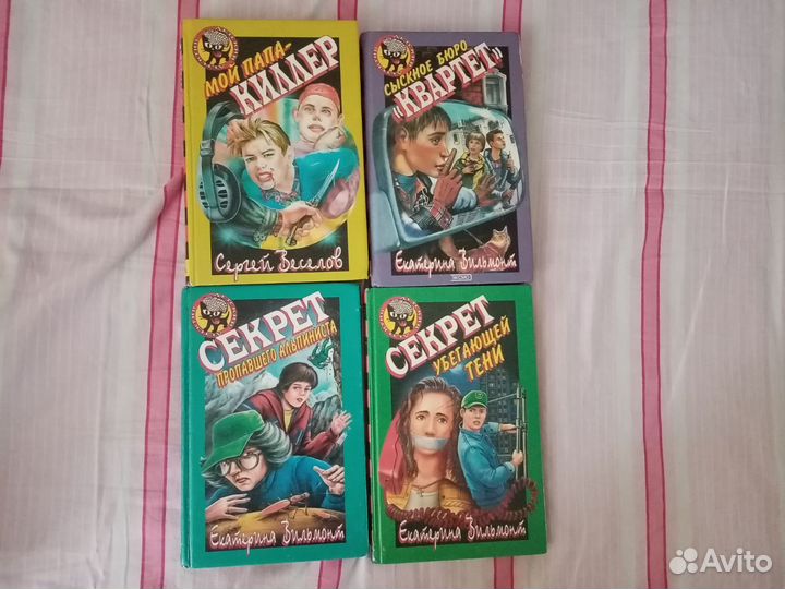 Детские книги детектив