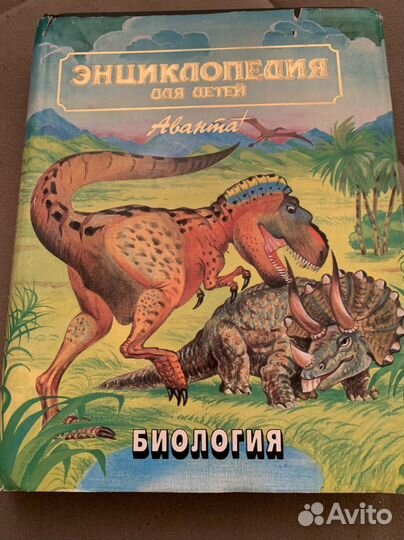 Книга: биология