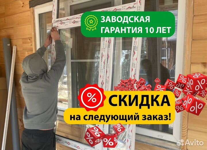 Окна пластиковые