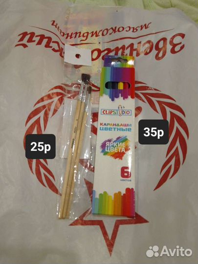 Канцелярия