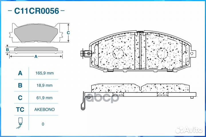 Тормозные колодки передние C11CR0056 C11CR0056