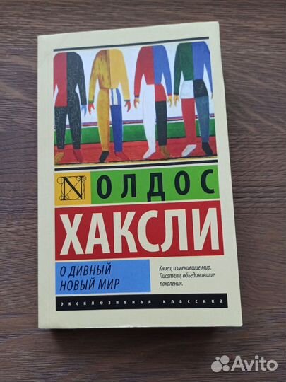 Книги Аст Эксклюзивная классика