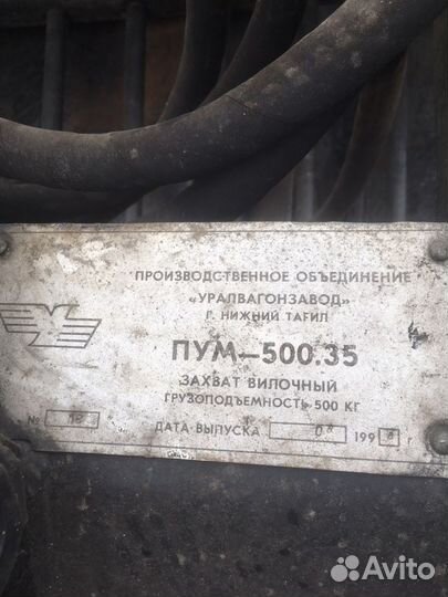 Навесное оборудование для пум 500