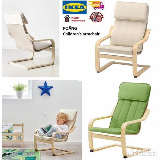 Кресло качалка поэнг IKEA