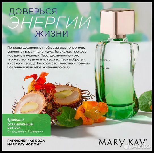 Парфюмерия