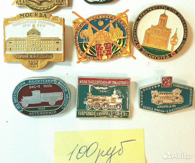 Значки СССР и Ленин