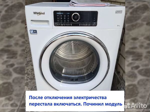 Ремонт холодильников Ремонт стиральных машин