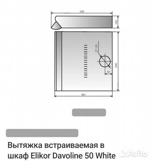 Вытяжка для кухни 50 см новая