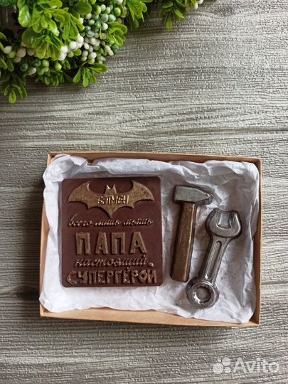 Шоколадные подарки на день отца