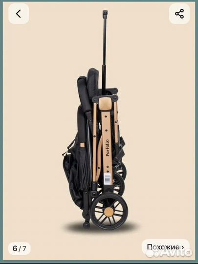 Прогулочная коляска