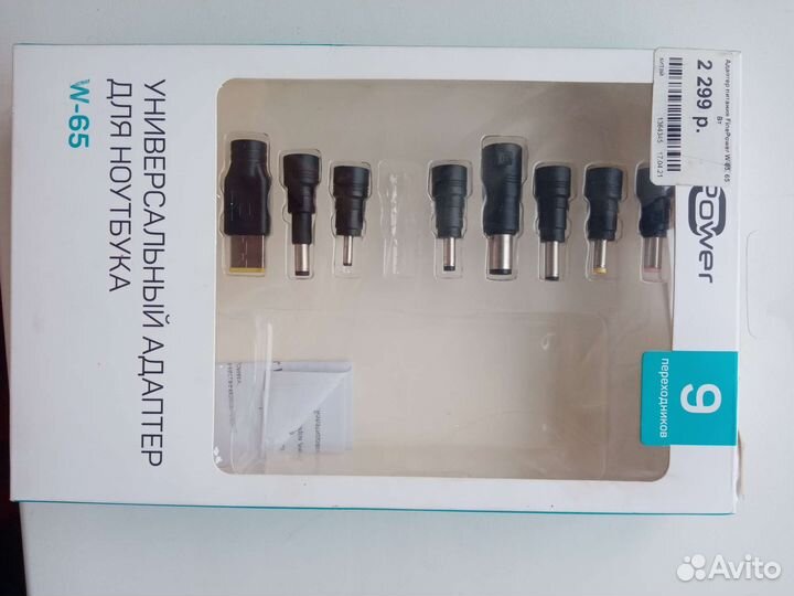 Адаптер для ноутбука