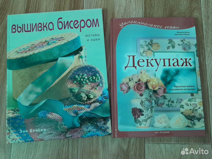 Книги о рукоделии