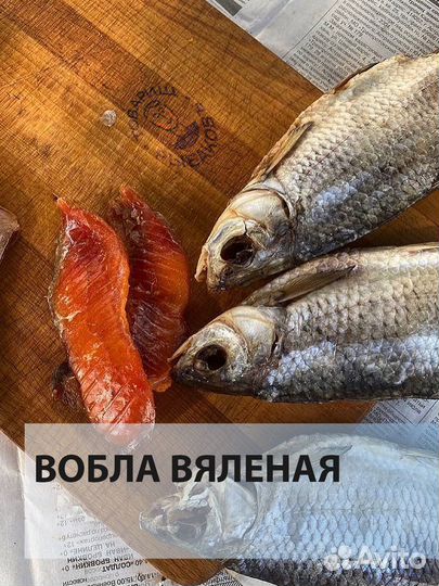 Астраханская вяленая рыба