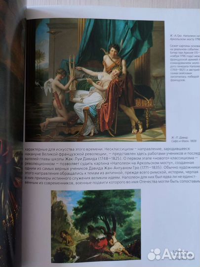 Книга эрмитаж