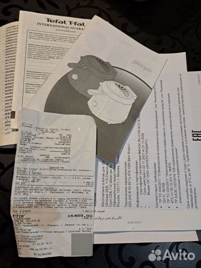 Фритюрница tefal
