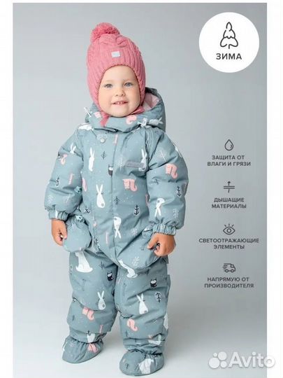 Комбинезон