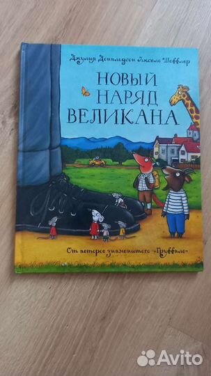 Джулия Дональдсон 