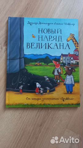 Джулия Дональдсон 